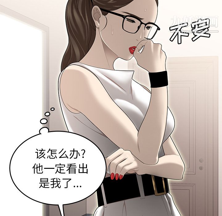 《性爱百分百》漫画 第32話