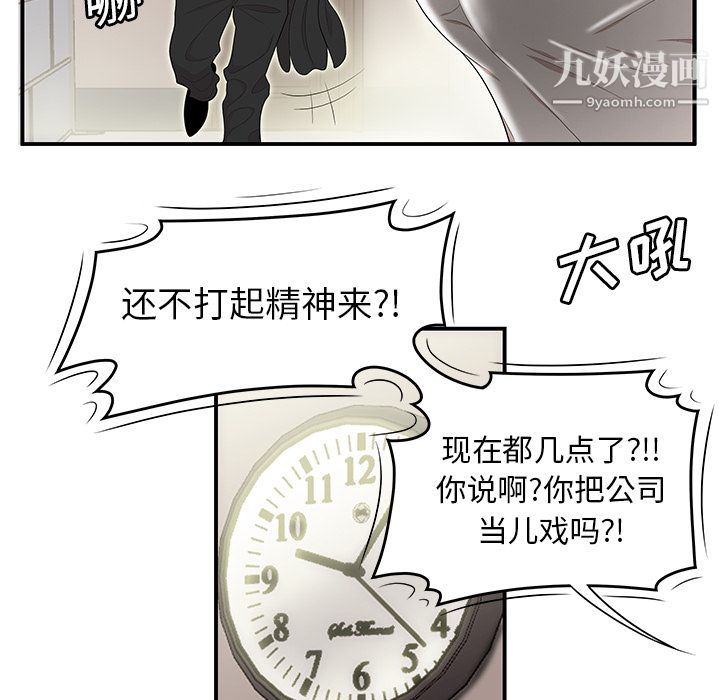 《性爱百分百》漫画 第32話