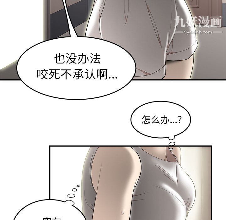 《性爱百分百》漫画 第32話