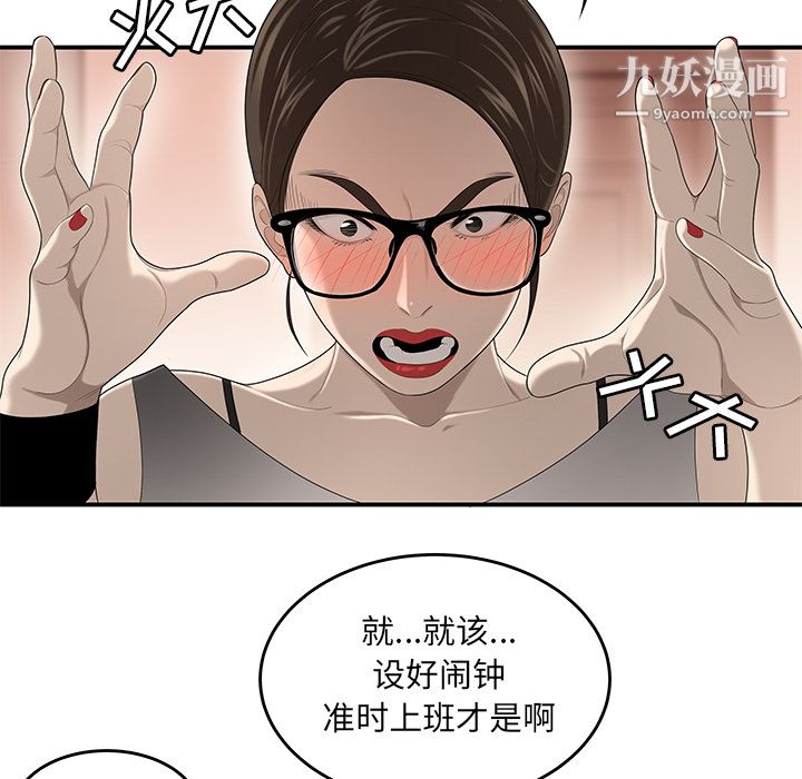 《性爱百分百》漫画 第32話