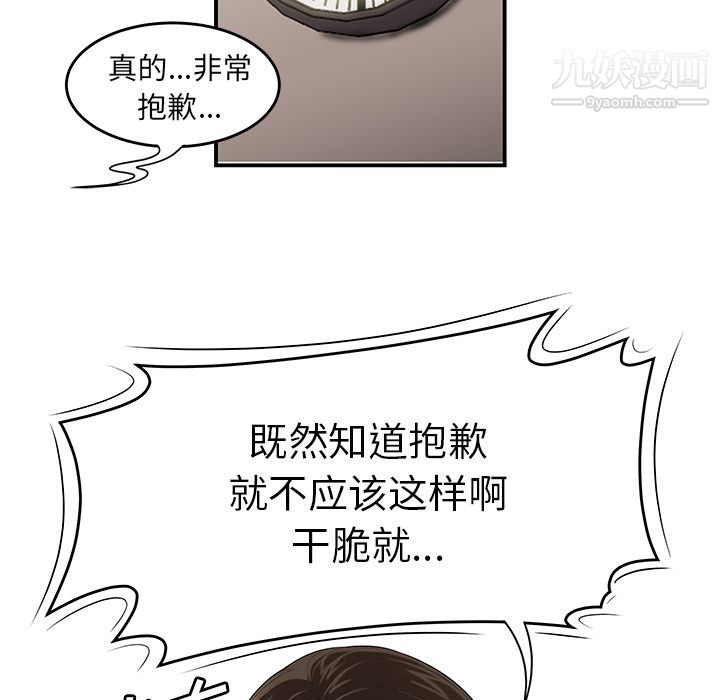 《性爱百分百》漫画 第32話
