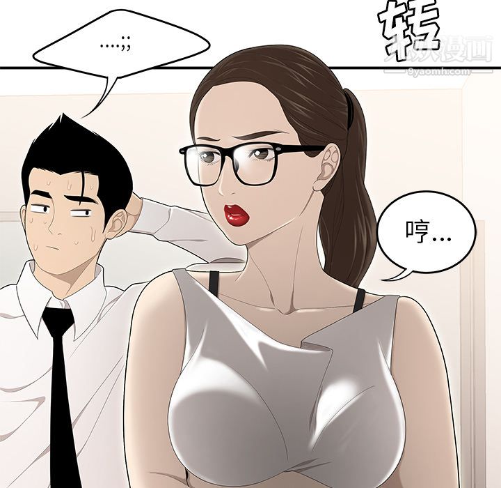 《性爱百分百》漫画 第32話