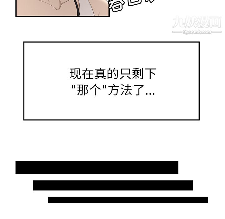 《性爱百分百》漫画 第32話