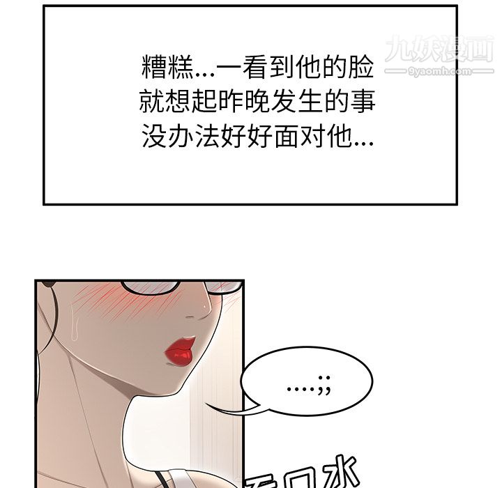 《性爱百分百》漫画 第32話