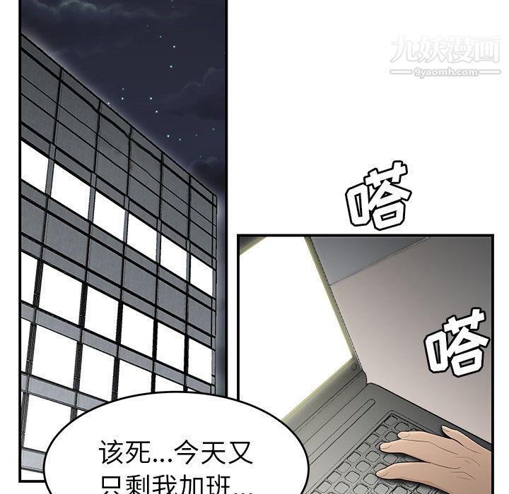 《性爱百分百》漫画 第32話