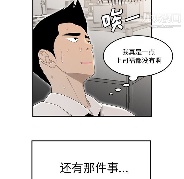 《性爱百分百》漫画 第32話