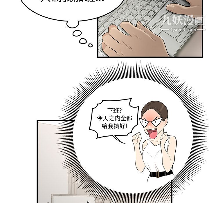 《性爱百分百》漫画 第32話