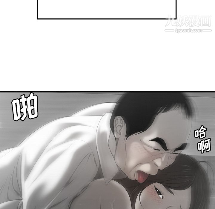 《性爱百分百》漫画 第32話