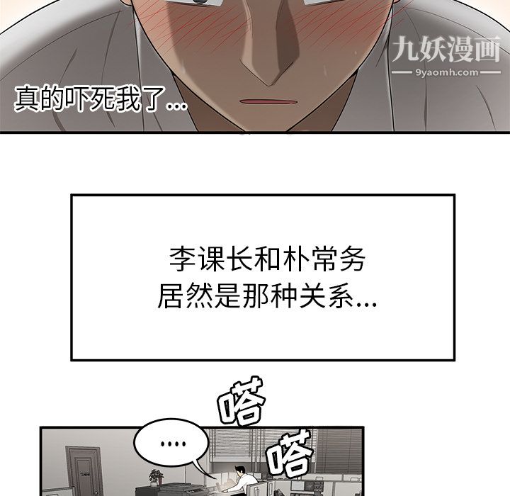 《性爱百分百》漫画 第32話