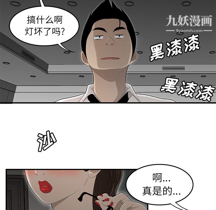 《性爱百分百》漫画 第32話