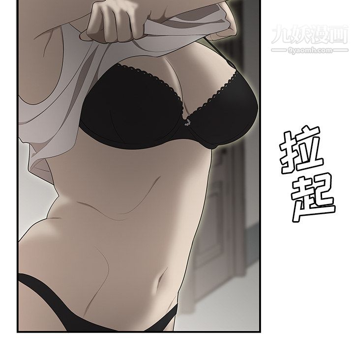 《性爱百分百》漫画 第32話