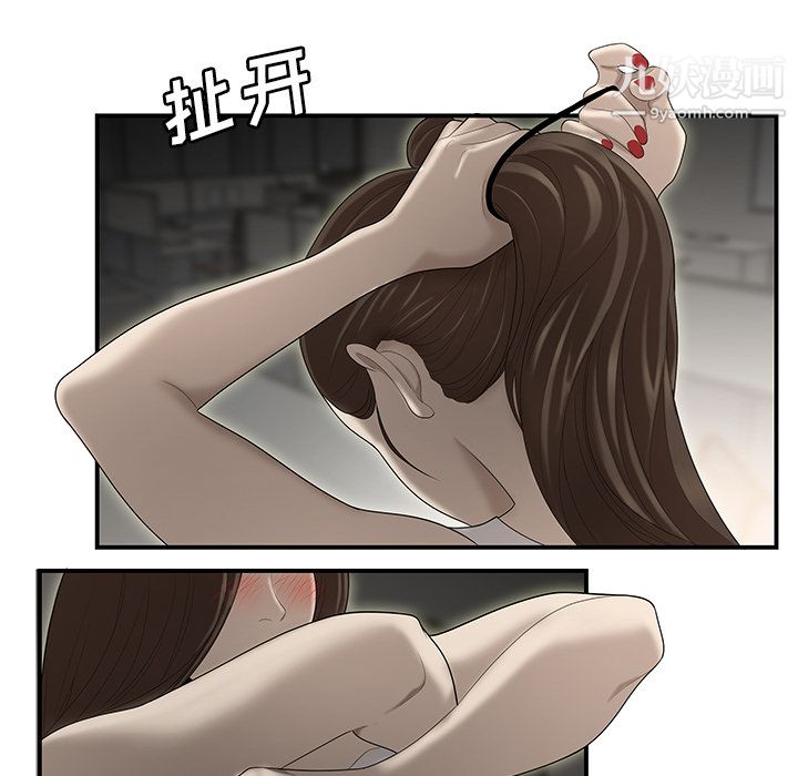 《性爱百分百》漫画 第32話
