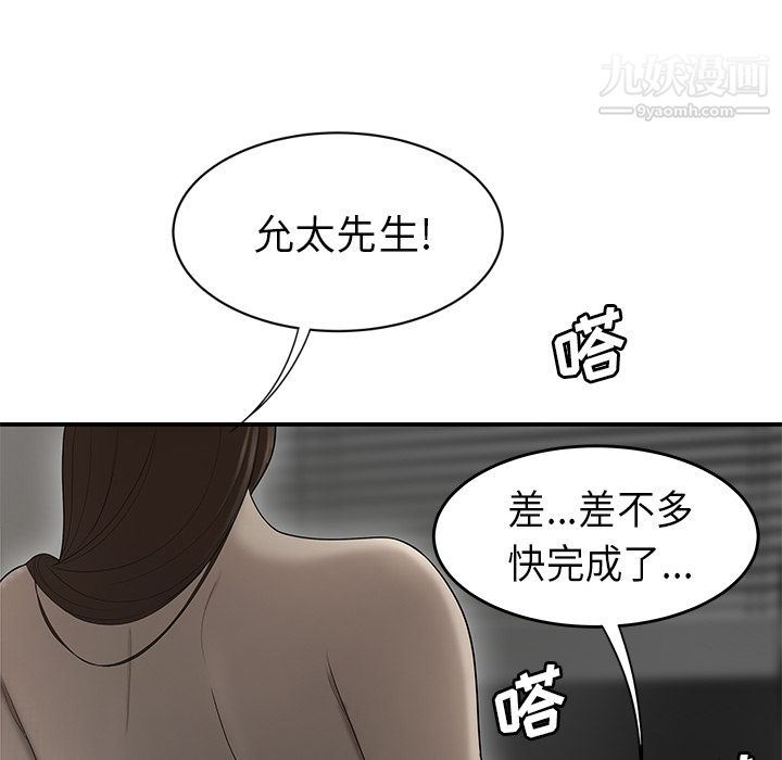 《性爱百分百》漫画 第32話