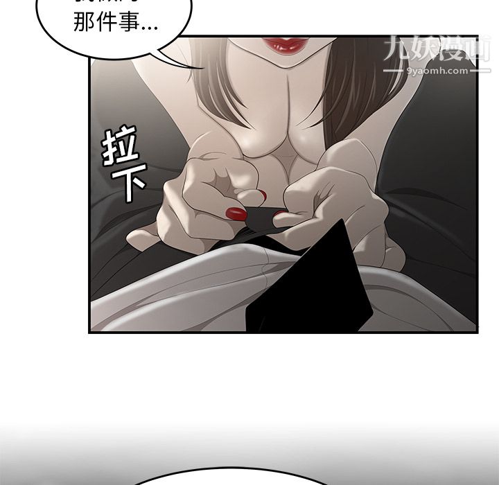 《性爱百分百》漫画 第32話