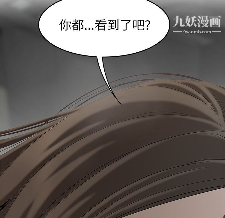 《性爱百分百》漫画 第32話
