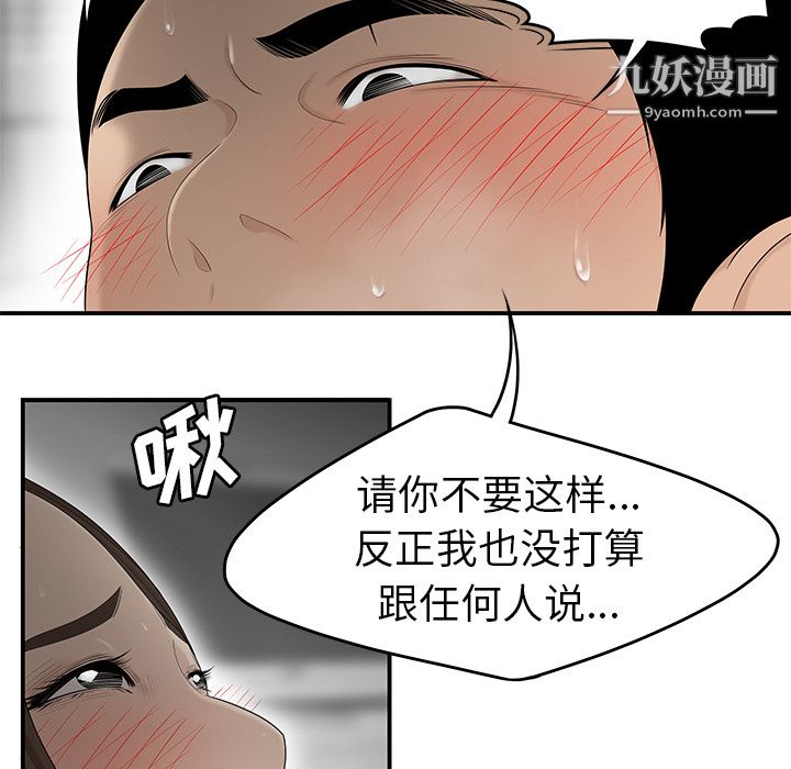 《性爱百分百》漫画 第32話