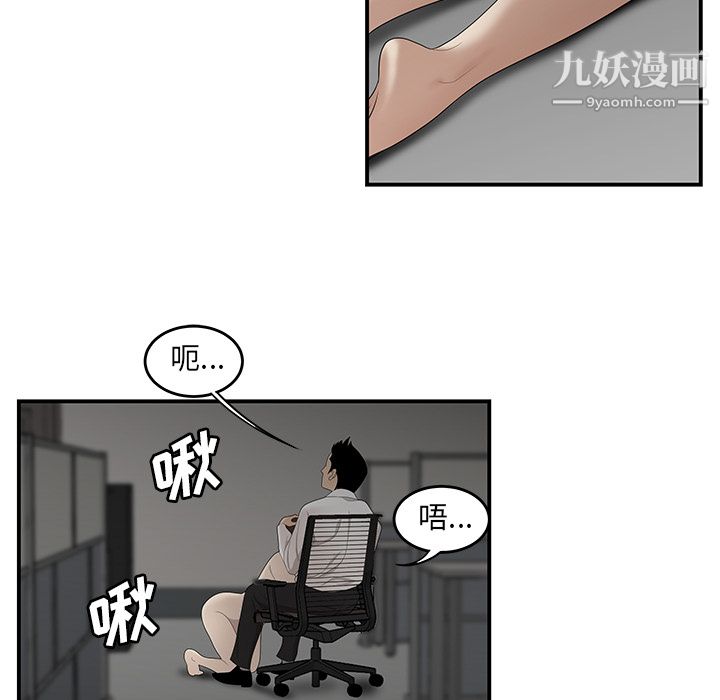《性爱百分百》漫画 第32話