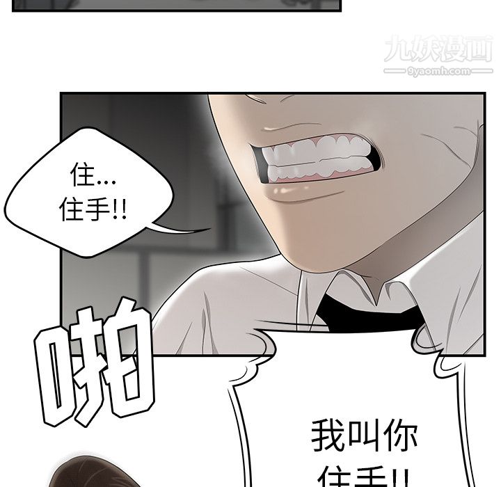 《性爱百分百》漫画 第32話