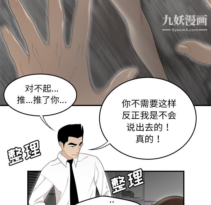 《性爱百分百》漫画 第32話