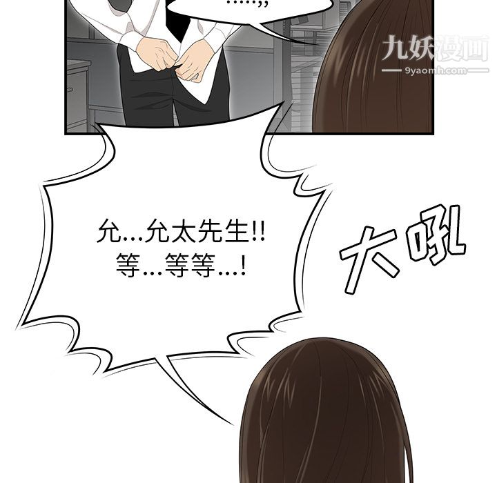 《性爱百分百》漫画 第32話