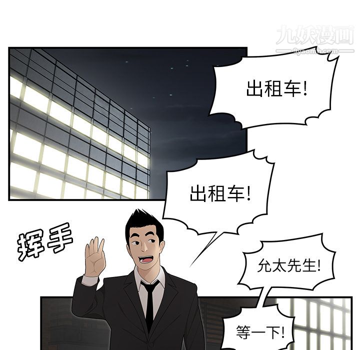 《性爱百分百》漫画 第32話
