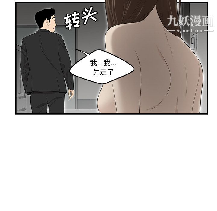 《性爱百分百》漫画 第32話