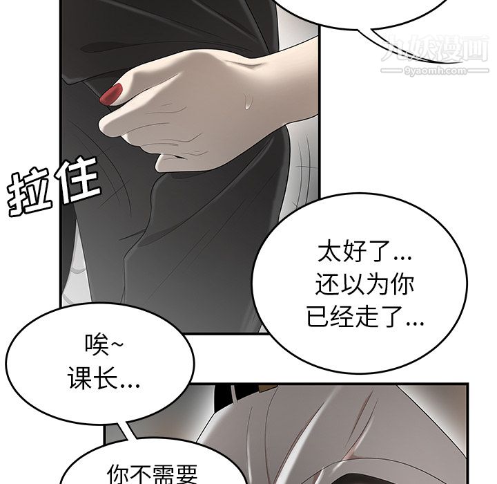 《性爱百分百》漫画 第32話