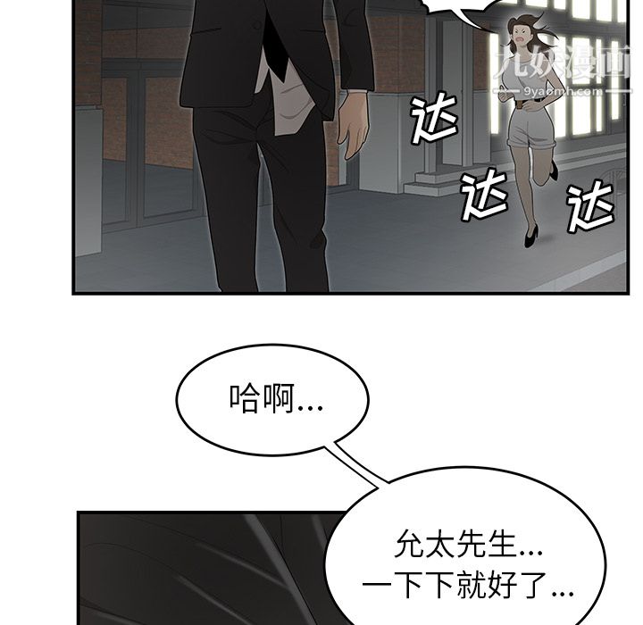 《性爱百分百》漫画 第32話