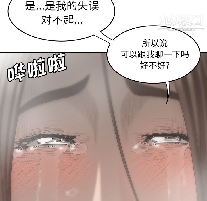 《性爱百分百》漫画 第32話