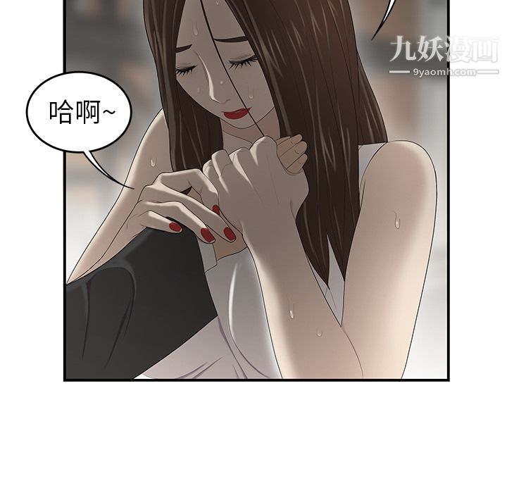 《性爱百分百》漫画 第32話