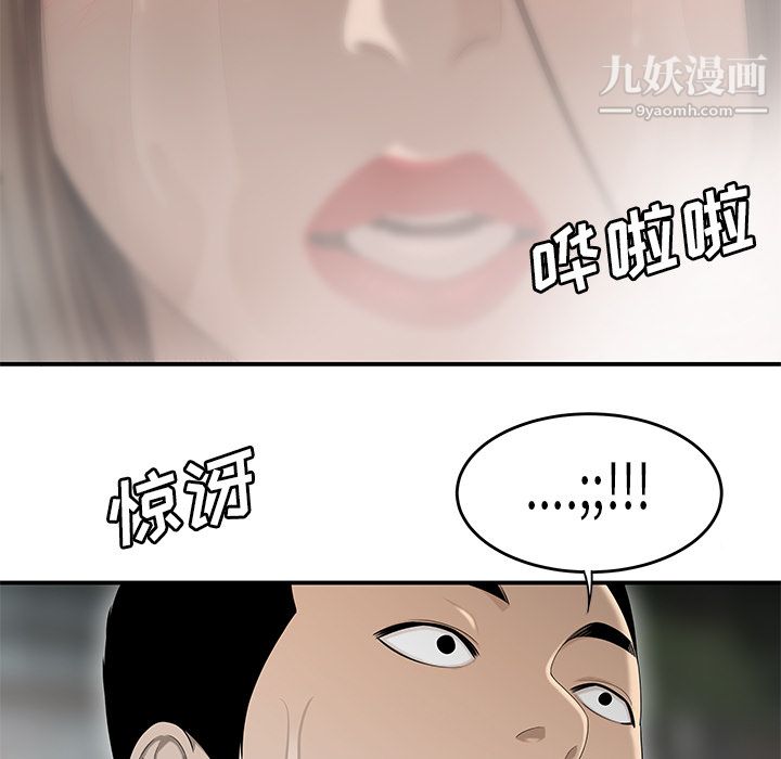 《性爱百分百》漫画 第32話