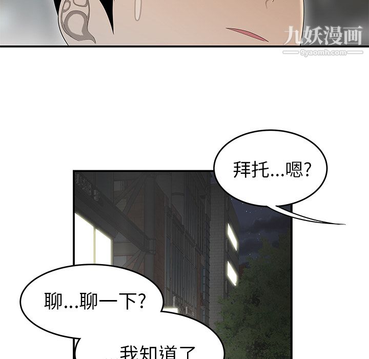 《性爱百分百》漫画 第32話