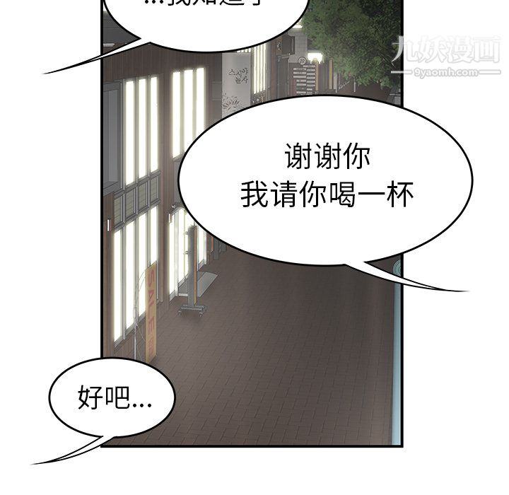 《性爱百分百》漫画 第32話