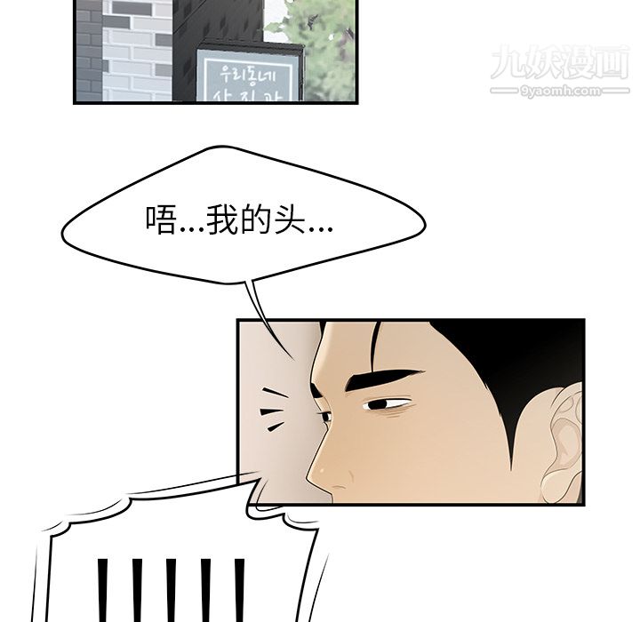 《性爱百分百》漫画 第32話