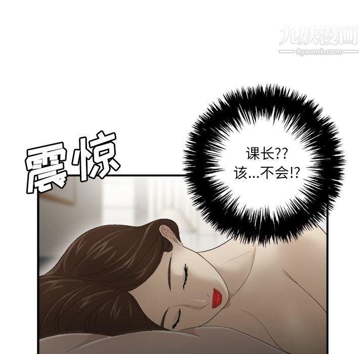 《性爱百分百》漫画 第32話