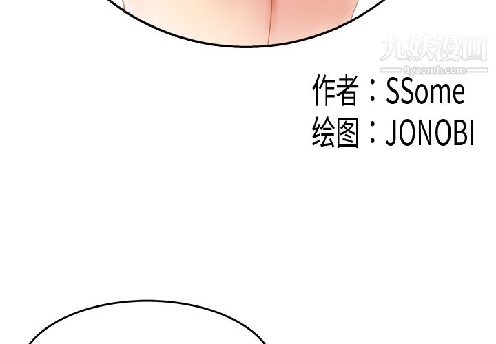 《性爱百分百》漫画 第33話