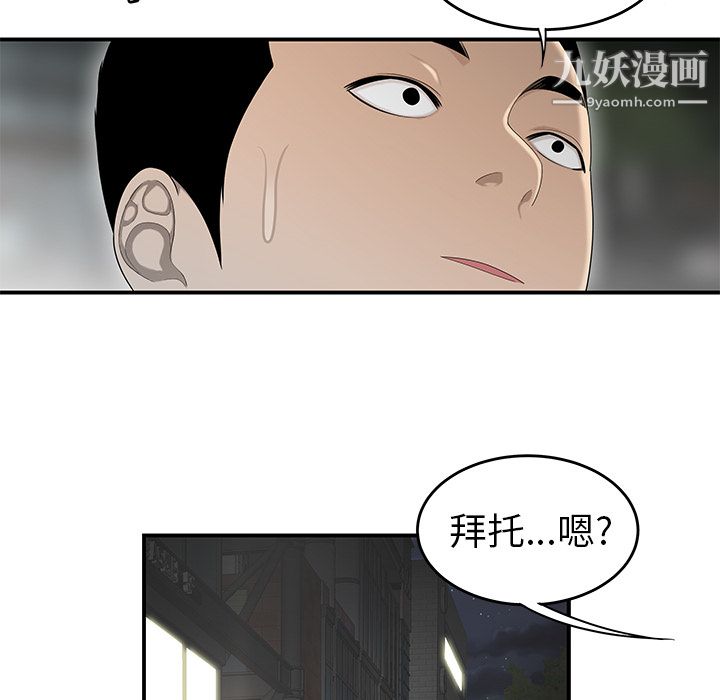 《性爱百分百》漫画 第33話