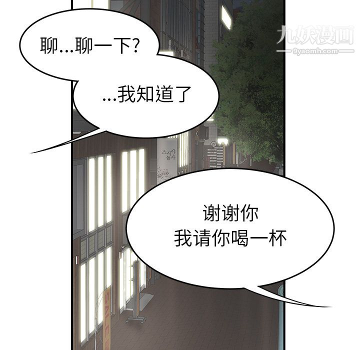 《性爱百分百》漫画 第33話