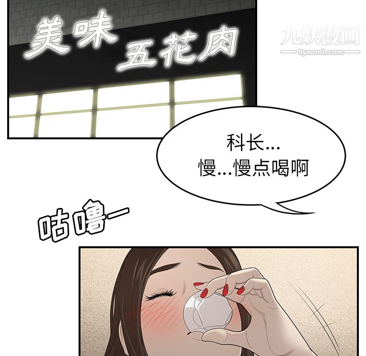《性爱百分百》漫画 第33話