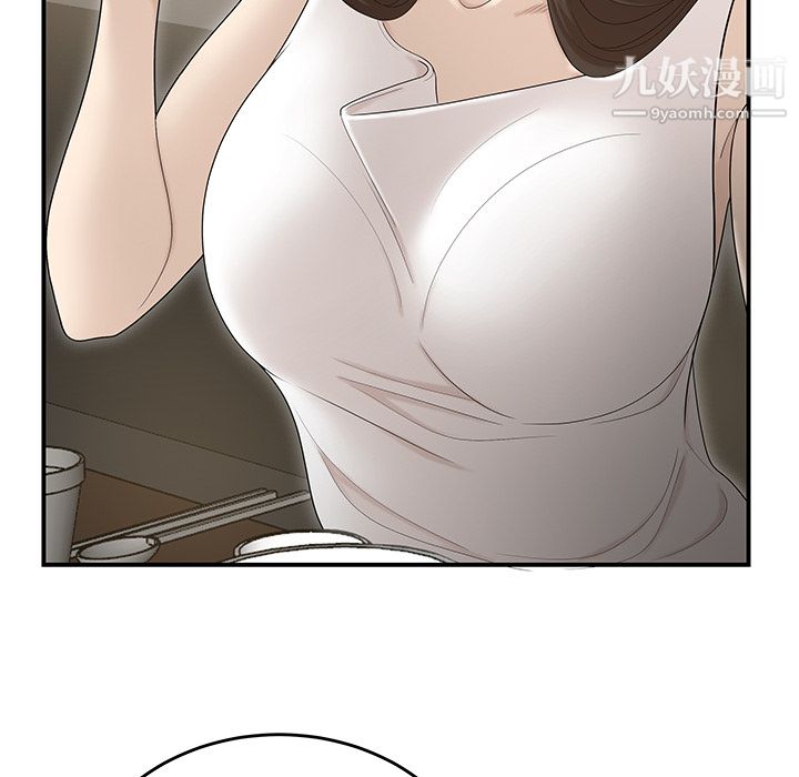 《性爱百分百》漫画 第33話