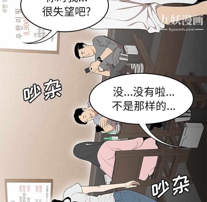 《性爱百分百》漫画 第33話