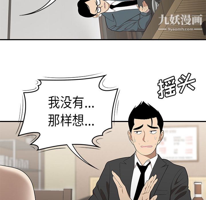 《性爱百分百》漫画 第33話