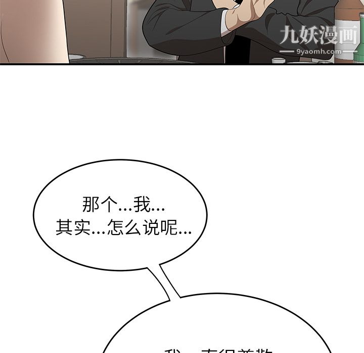 《性爱百分百》漫画 第33話
