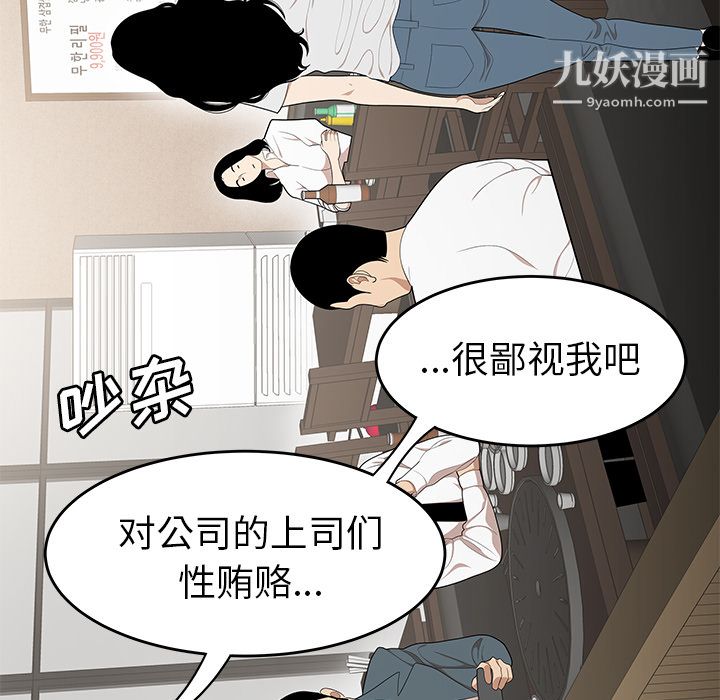 《性爱百分百》漫画 第33話