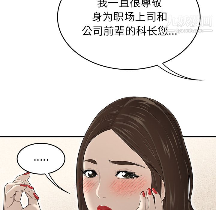 《性爱百分百》漫画 第33話