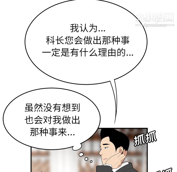 《性爱百分百》漫画 第33話