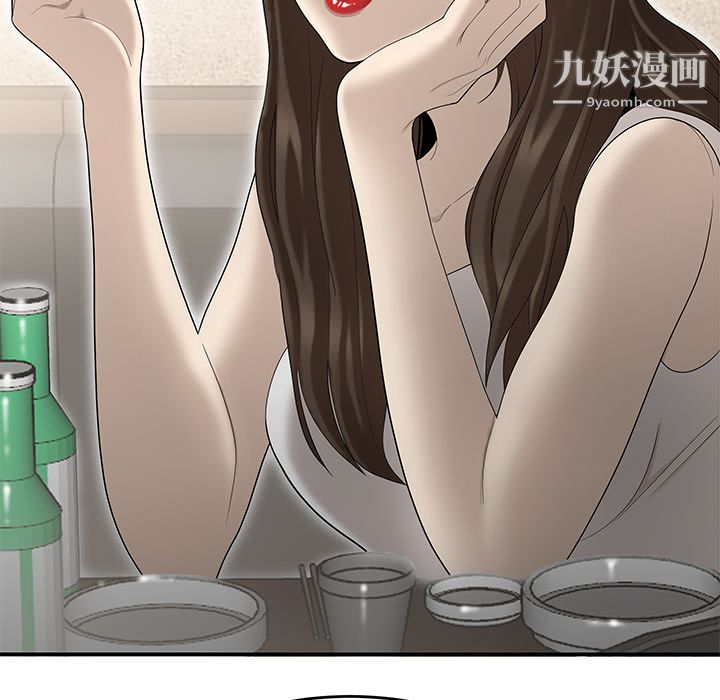 《性爱百分百》漫画 第33話
