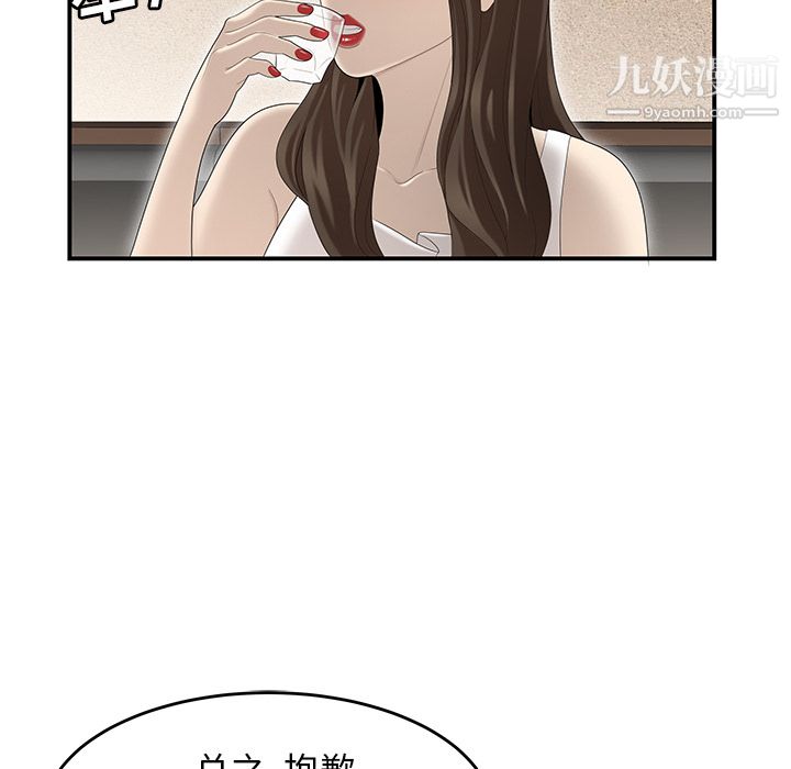 《性爱百分百》漫画 第33話