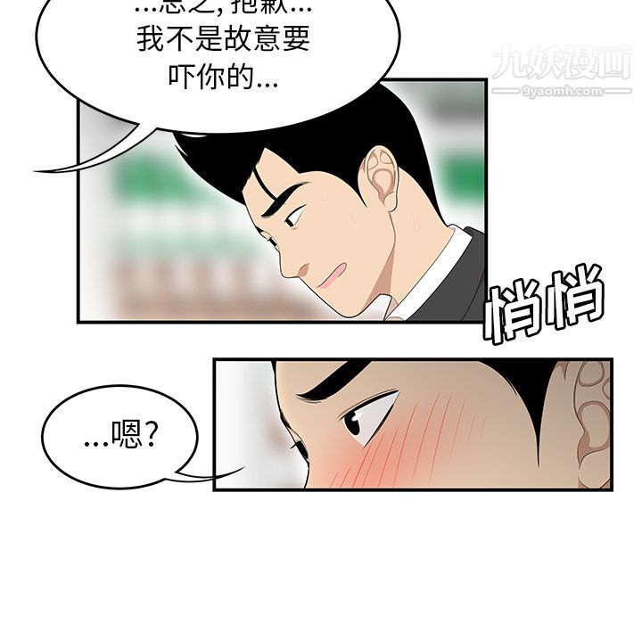 《性爱百分百》漫画 第33話