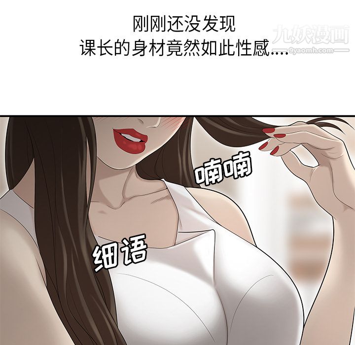 《性爱百分百》漫画 第33話